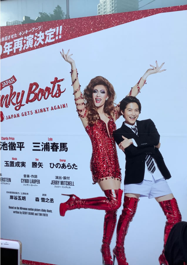 Kinky Boots キンキー・ブーツ 2019 パンフレット